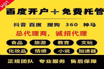 SEM账户托管优化实战经验分享